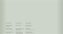 Desktop Screenshot of personaclinic.ru